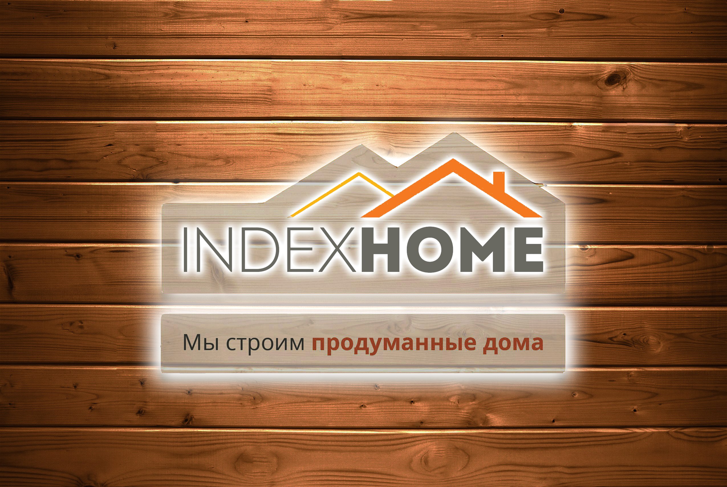 INDEX HOME